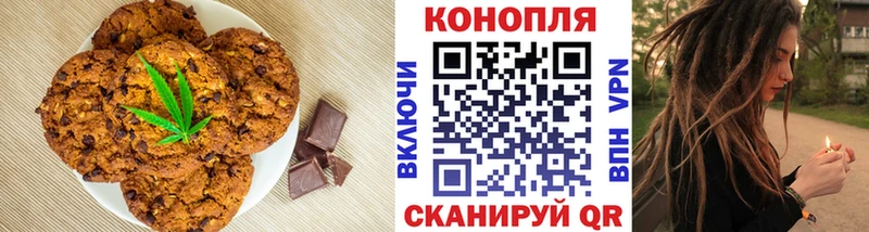 Печенье с ТГК конопля  Брянск 