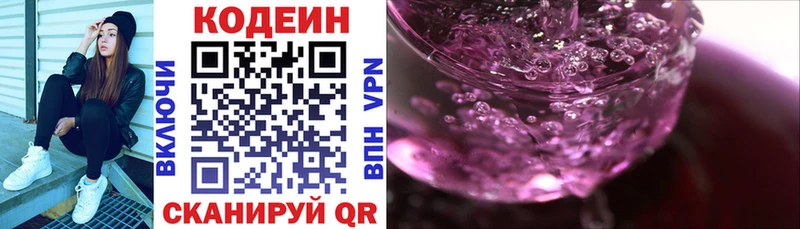 Кодеиновый сироп Lean напиток Lean (лин)  хочу наркоту  Брянск 