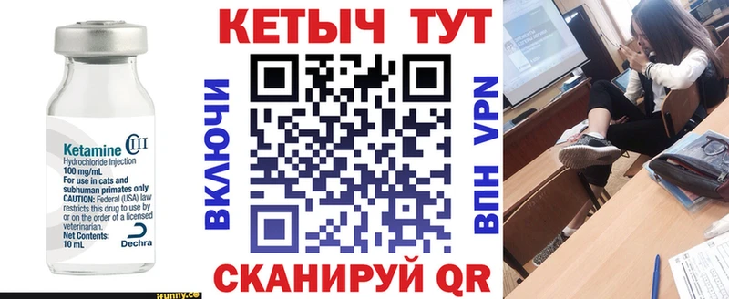 Кетамин VHQ  Брянск 