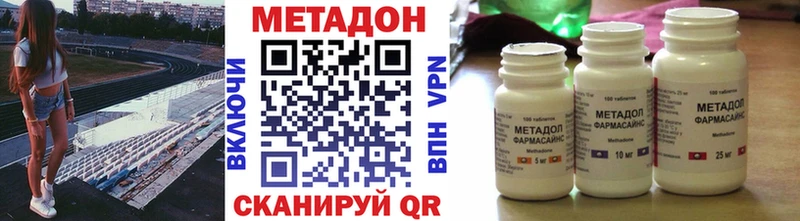 Метадон VHQ  как найти наркотики  Брянск 